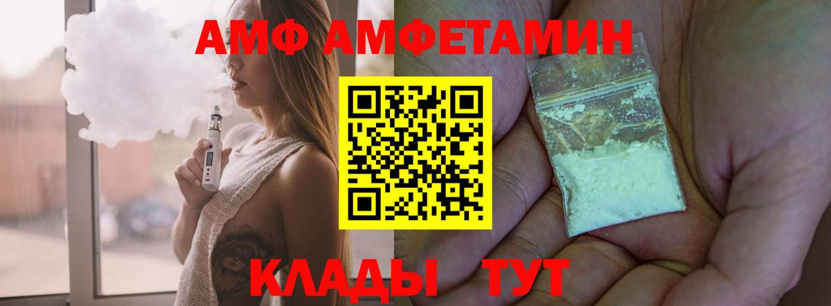 АМФЕТАМИН 98%  Вход с VPN  Усинск 