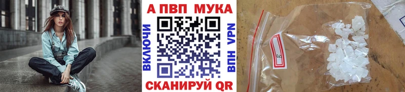 shop телеграм  Усинск  Alpha PVP мука 