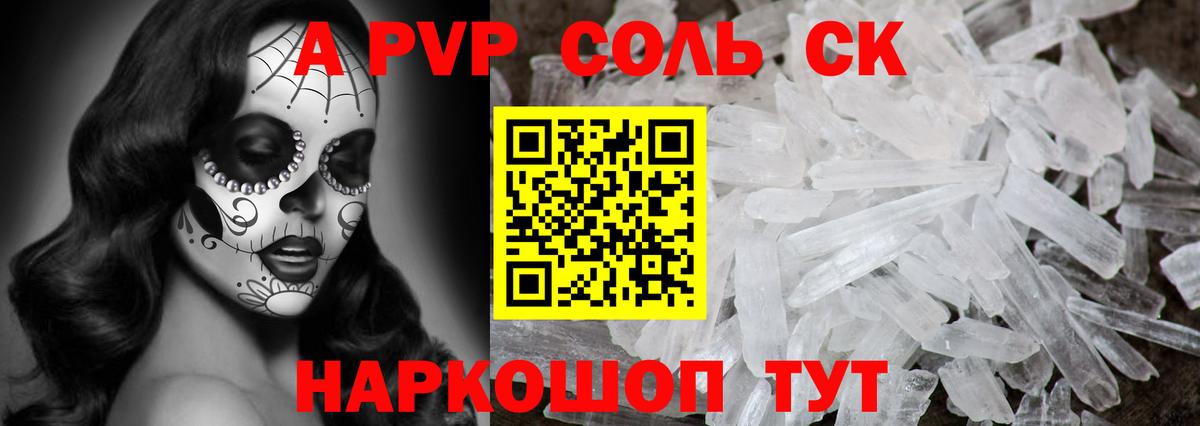 Alpha-PVP крисы CK  Вход с VPN  Alpha PVP СК КРИС  Alfa_PVP  купить  цена  Усинск 