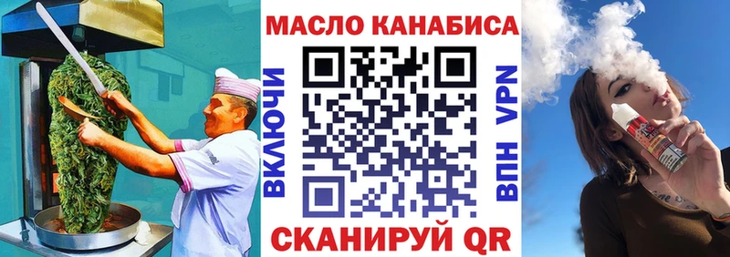 где продают Усинск Еда ТГК конопля
