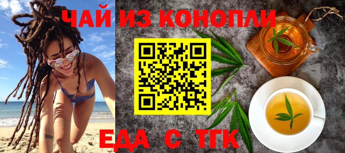 Печенье с ТГК конопля  Вход с VPN  Усинск 