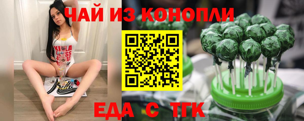Усинск  Canna-Cookies марихуана  Вход с VPN 