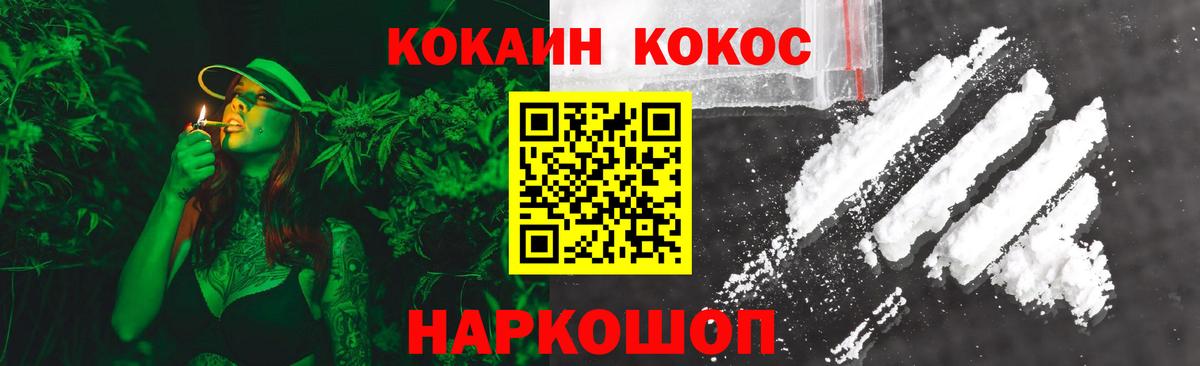 COCAIN 98% Усинск