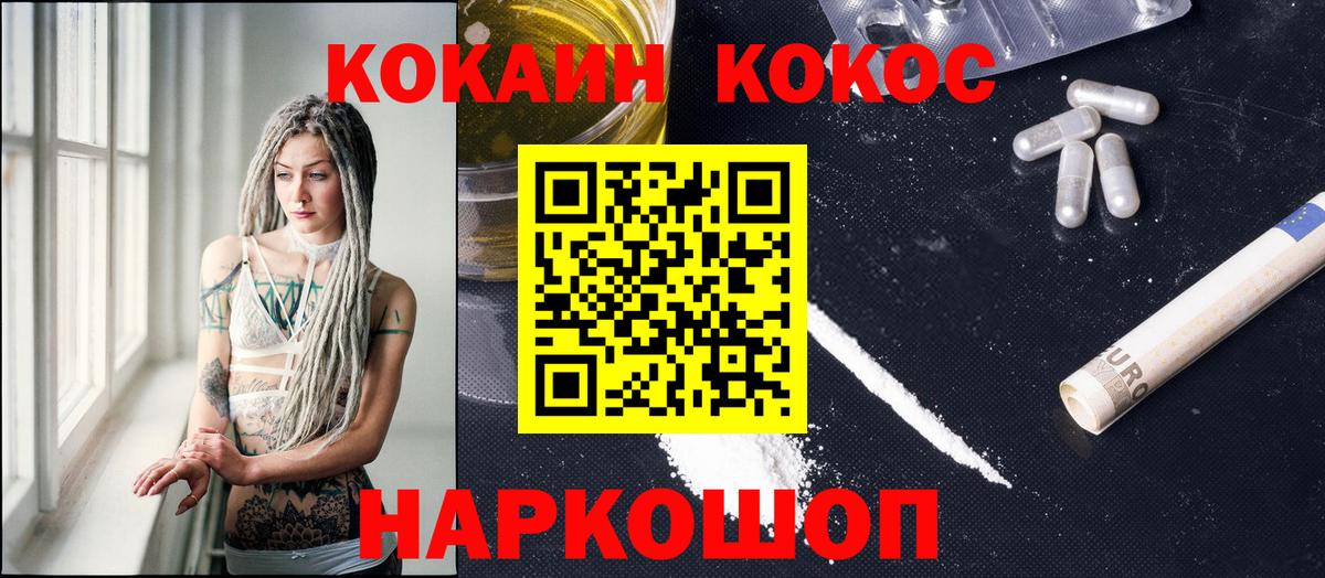 Усинск  Кокаин Эквадор  Вход с VPN  Cocaine  Cocaine Колумбийский 