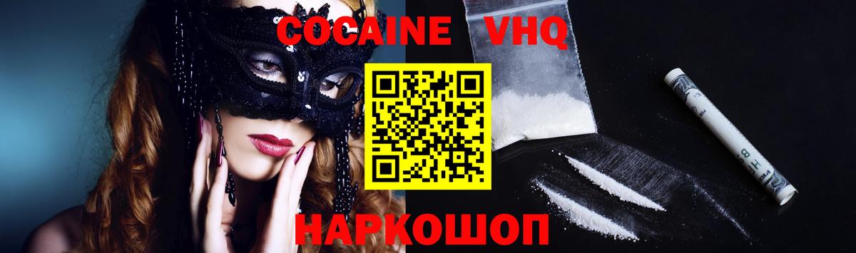 Кокаин 99% Усинск