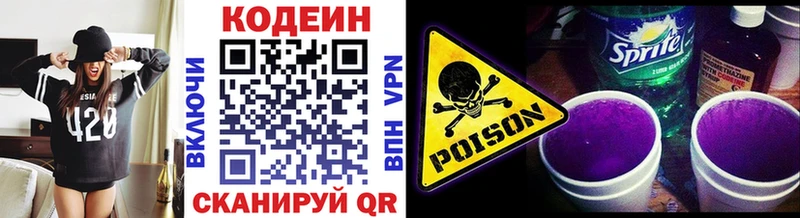 KRAKEN рабочий сайт  Усинск  Codein Purple Drank  darknet формула  магазин  наркотиков 