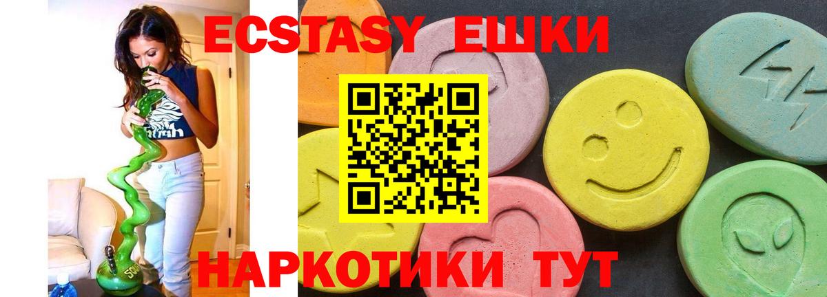 Экстази MDMA Усинск