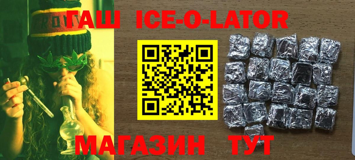 Усинск  ГАШ гашик  цены наркотик  Вход с VPN  Гашиш ice o lator  Гарик 