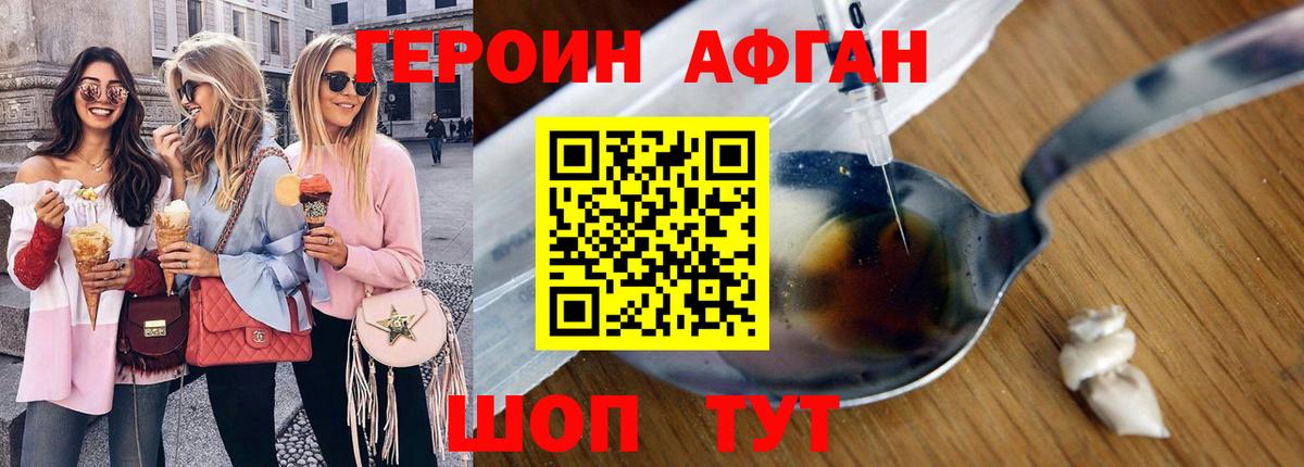 Усинск  Героин гречка  ГЕРОИН  Вход с VPN 