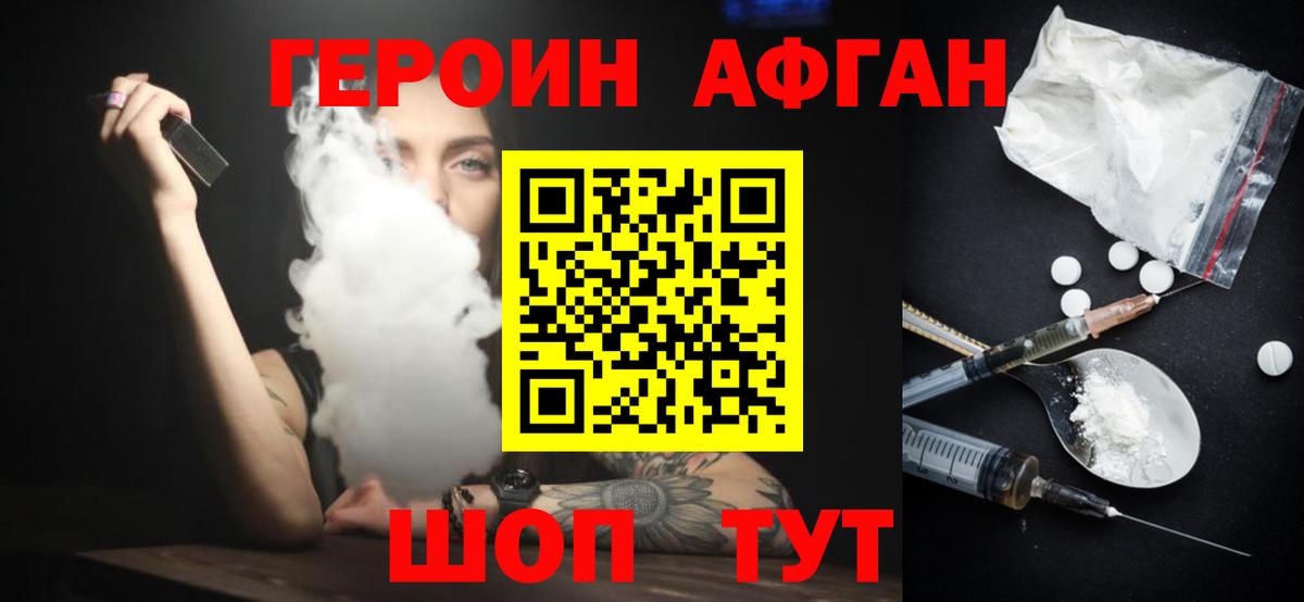 Усинск  Героин гречка  Вход с VPN 