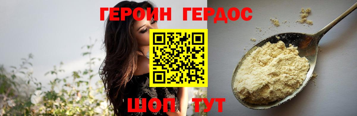 ГЕРОИН Афган Усинск