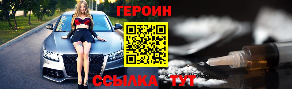 ГЕРОИН афганец Усинск
