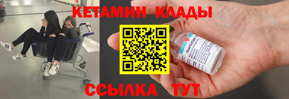 КЕТАМИН ketamine Усинск