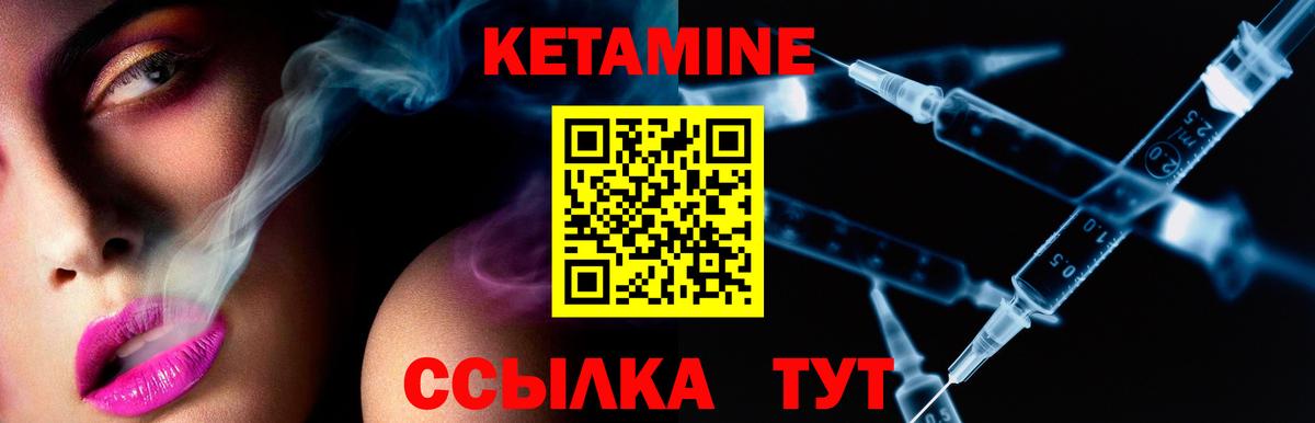 Кетамин ketamine  блэк спрут ССЫЛКА  Вход с VPN  Усинск  КЕТАМИН VHQ 