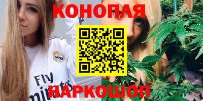 марихуана Краснокаменск