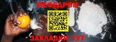 мефедрон Краснознаменск