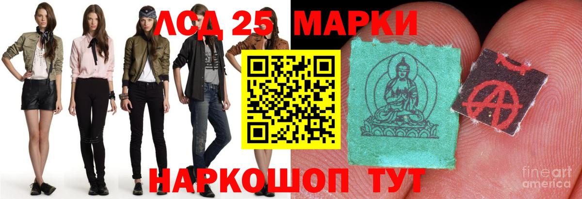 LSD-25 экстази кислота  Вход с VPN  Усинск  ЛСД экстази кислота 