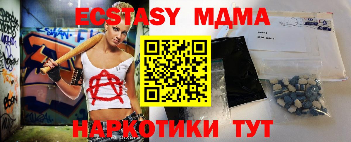 МДМА VHQ Усинск