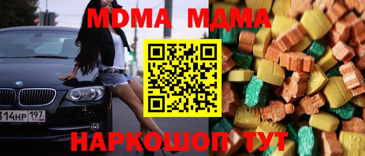 МДМА crystal  MDMA crystal  Усинск  МДМА  Вход с VPN 