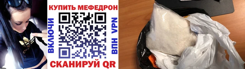 Мефедрон кристаллы  kraken как войти  Усинск 