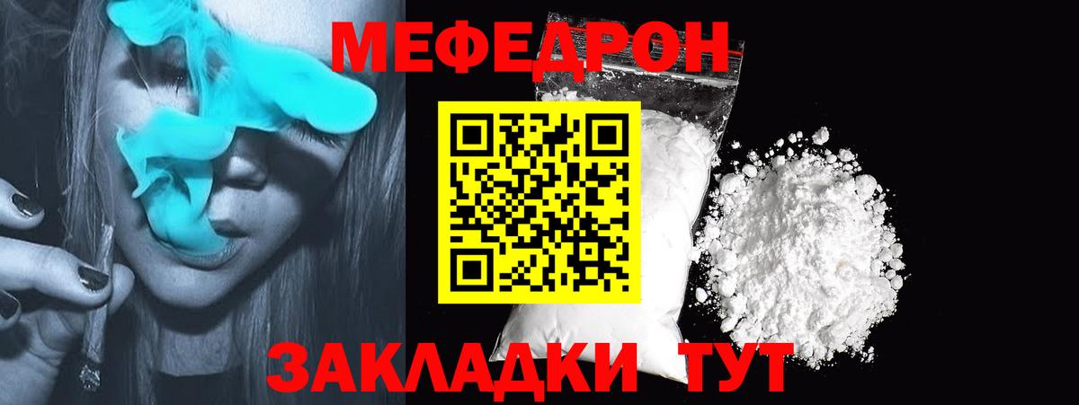 Мефедрон кристаллы  Мефедрон 4 MMC  Мефедрон  Усинск  Вход с VPN 