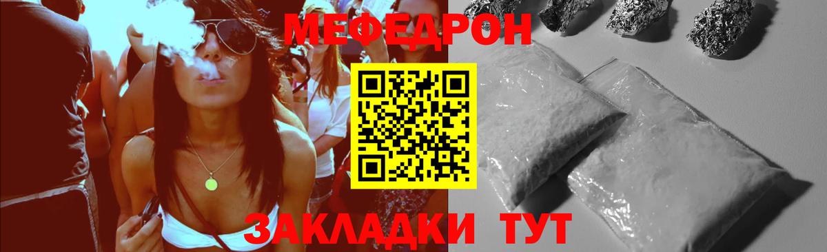 Мефедрон кристаллы Усинск