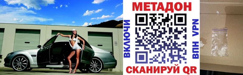 Метадон кристалл  Усинск 