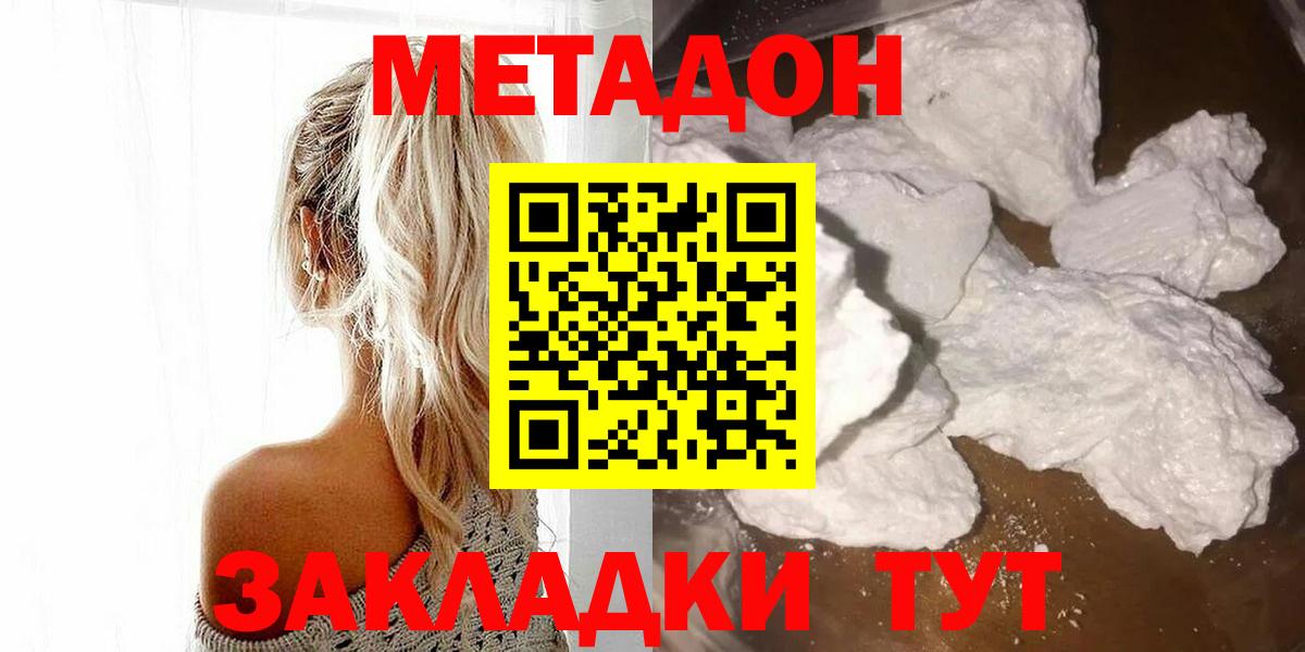 Метадон мёд  Вход с VPN  Усинск  МЕТАДОН мёд 