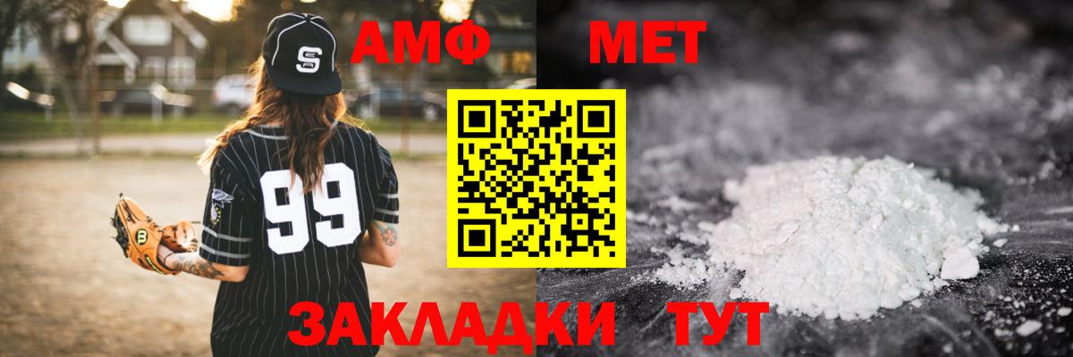 МЕТАМФЕТАМИН кристалл  Вход с VPN  Усинск 