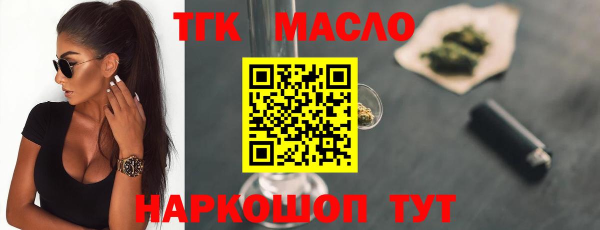 Дистиллят ТГК THC oil Усинск