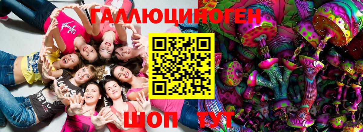Галлюциногенные грибы GOLDEN TEACHER  продажа наркотиков  Усинск  Вход с VPN 